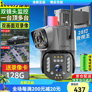 銳視威高清雙攝像頭監(jiān)控室外防水 [雙攝WiFi續(xù)航版]128Ｇ內(nèi)