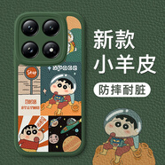 米安能 適用小米17ProMax手機(jī)殼5G全包防摔小米17/15/14pro硅膠小羊皮皮紋保護(hù)套mi17男女新款卡通小新 小米17【蒼嶺綠-太空】鏡頭全包