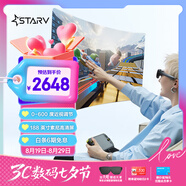 魅族StarV View智能AR眼鏡星紀(jì)灰 高清巨幕觀影游戲體驗 非VR眼鏡 DP直連蘋果16系列【眼鏡+戒指10號】
