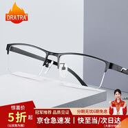 DRATRA近視眼鏡半框架男士防藍光輻射光學鏡架可配度數(shù)散光變色鏡片商務