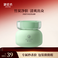 御泥坊凈澈竹炭泥漿清潔泥膜90ml（清潔肌膚涂抹清潔面膜護(hù)膚禮物）微瑕