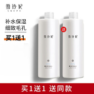 雪玲妃（Xuelinfe）薏仁水爽膚水500ml細膩毛孔保濕補水噴霧滋潤化妝水男女士學(xué)生 【薏仁水500ml】二瓶