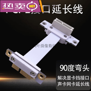 Pci-E擴展線(xiàn)X1到X1槽位桌面無(wú)線(xiàn)網(wǎng)卡聲卡連接線(xiàn)解決顯卡塊接口 PCI-E延長(cháng)線(xiàn)_5CM白色 01m