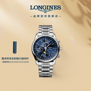 浪琴（LONGINES）瑞士手表 名匠系列計時碼表 月相機械鋼帶男表 L26734926 