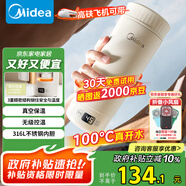 美的（Midea）電熱水杯加熱水壺保溫燒水杯 350ml迷你便攜式旅行出差 國補智能恒溫 316L不銹鋼無異味MK-DB35X22