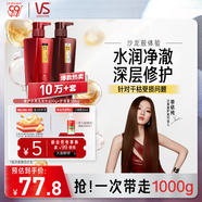 沙宣修護水養洗發(fā)水500g+護發(fā)素500g 洗護套裝氨基酸男女通用