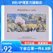 維爾汀【官方店】提亮膚色保濕滋潤 煥顏凈透清潤面膜5片
