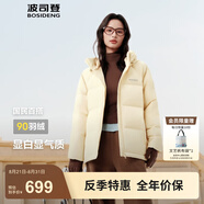 波司登（BOSIDENG）【七夕禮物】25年新款羽絨服90絨女短款連帽保暖防風(fēng)寬松厚外套 暖杏黃|3442-歐若風(fēng) 2XL 180/100A 體重約160-170斤