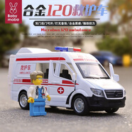 媽寶孖寶合金救護車(chē)玩具兒童超大號120寶寶1-3-6歲男孩子可開(kāi)門(mén)小汽車(chē)模型