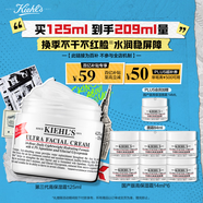 科顏氏（Kiehl's）全新第三代高保濕面霜125ml補水保濕護膚【中秋禮品】