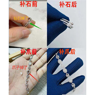 維修 戒指 項鏈 吊墜 手鐲 手鏈 耳環(huán) 翻新 售后 補鉆  刻字 改款 補鉆項專(zhuān)拍 14號