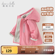 戴維貝拉（DAVE＆BELLA）童裝寶寶衣服兒童外套男童春秋女童秋裝大童秋冬加絨戶(hù)外運動(dòng)服裝 桃粉色DBJ15531-B 110 cm（建議身高100-110cm)