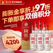 國窖1573經(jīng)典裝 濃香型白酒（新老隨機發(fā)貨） 38度 500mL 6瓶 白酒整箱裝