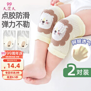 9i9嬰兒護(hù)膝爬行防摔護(hù)肘2對(duì)裝寶寶學(xué)步膝蓋保護(hù)套透氣網(wǎng)眼A70