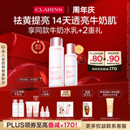 嬌韻詩牛奶水乳套裝滋潤(rùn)型水200ml乳液75ml美白淡斑祛黃提亮禮物送女友