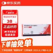 【原研進(jìn)口】4盒裝倍他樂(lè )克琥珀酸美托洛爾緩釋片47.5mg*14片/板*2板/盒