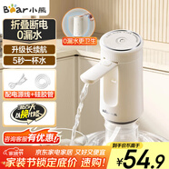 小熊（Bear）桶裝水抽水器 電動(dòng)抽水泵 飲水機(jī)上水器純凈水吸水器自動(dòng)取水器 YSJ-F06Q1