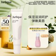 茱莉蔻（Jurlique）盈潤(rùn)護(hù)唇蜜15ML 潤(rùn)唇膏唇膜補(bǔ)水保濕滋潤(rùn)護(hù)膚品  生日禮物
