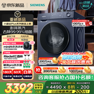 西門子（SIEMENS）小晶鉆plus深層凈洗 10kg滾筒洗衣機(jī)全自動 深層凈洗 蒸汽除菌 湖蘊藍(lán) XQG100-WG52H2X10W