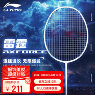 李寧（LI-NING）羽毛球拍雷霆10性能小鋼炮超輕全碳素進攻型球拍4U珍珠白 已穿線