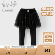 戴維貝拉（DAVE＆BELLA）女童網(wǎng)紗裙褲兒童打底褲中大童長(cháng)褲秋季新款小孩子褲子大童休閑褲 黑瑪瑙【現貨】 130 cm（建議身高120-130cm）
