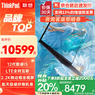 ThinkPad X13 可選X1全新尊貴旗艦高性能輕薄本商務(wù)辦公高端超薄本女生手提聯(lián)想筆記本電腦超極本ibm X1Carbon i5-1240P 4G版 16G 標(biāo)配 512G 高色域&背光
