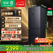 容聲452升法式多門四開門雙開門冰箱家用大容量分儲一級能效變頻風(fēng)冷無霜藍光法式電冰箱國家補貼20% 【青山黛】BCD-452WD16MPA