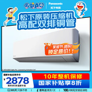 松下（Panasonic）空調 1.5匹新一級能效 適用14-22㎡變頻冷暖壁掛式空調掛機 國家補貼 原裝壓縮機雙排銅管 E13KQ10