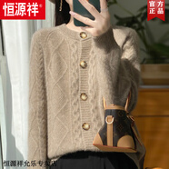 恒源祥加厚秋冬新款100%純羊毛開(kāi)衫女圓領(lǐng)菱形毛衣外套寬松羊毛絨針織女 原絨駝 XL