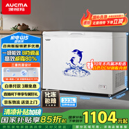 澳柯瑪（AUCMA）323升低霜冰柜家用單溫頂開門冷藏柜冷凍柜母乳小冰柜小型冰箱冷柜BC/BD-323NE國家補(bǔ)貼20%