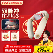 skg頸椎按摩器4098 3代【王一博同款】藍牙頸部肩頸脖子牽引拉伸藍牙熱敷護頸按摩儀送男女友生日禮物