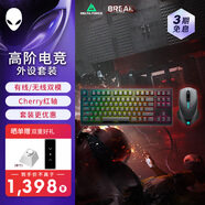 外星人610M+420K 鍵鼠套裝（無線游戲鼠標(biāo) 有線機(jī)械鍵盤 ）RGB高端電競(jìng)外設(shè) 送男友 送女友 黑色