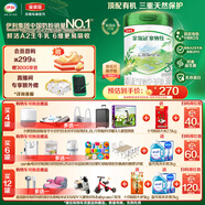 伊利金領冠塞納牧【首款HMOs】有機A2奶粉3段(1-3歲)800g