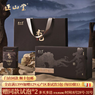 正山堂 正山小種紅茶特級(jí)茶葉禮盒裝 2025新茶本色 武夷山送禮禮品 本色禮盒200g