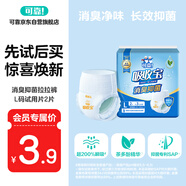 可靠（COCO）吸收寶消臭抑菌成人拉拉褲L2片(臀圍95-120cm)內(nèi)褲型紙尿褲尿不濕