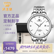 天王（TIAN WANG）男手表鋼帶自動(dòng)機(jī)械表商務(wù)防水情侶腕表七夕情人節(jié)禮物送男友5876 【皮帶禮盒套裝】白盤(pán)男表