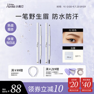 小奧?。╨ittleondine）雙頭極細眉筆02棕色0.12g*2 眼線(xiàn)筆持久防水防汗順滑不掉色不暈染