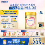 飛鶴臻愛倍護 嬰兒配方奶粉 1段(0-6個月) 900克 乳鐵蛋白 育兒補貼