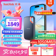 閃迪（SanDisk）4TB Type-c USB3.2 NVMe移動固態(tài)硬盤（PSSD）E61卓越版 1050MB/s三防保護 手機筆記本電腦外接SSD