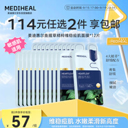 美迪惠爾魚(yú)腥草精粹維穩痘肌面膜舒緩深度保濕*12片禮物