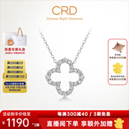 CRD克徠帝【現(xiàn)貨閃發(fā)】18K金四瓣花鉆石鏈墜項(xiàng)鏈鉆石吊墜女彩金 【X00263B】鉑金 共約30分