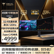 KTC 49英寸準5K曲面屏120Hz 32:9帶魚(yú)屏 出廠(chǎng)校色 游戲電競辦公設計炒股顯示器H49S66C