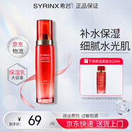 希蕓套裝新水漾護膚品化妝品保濕水柔膚水洗面奶水乳面霜精華液正品 柔膚乳120ml