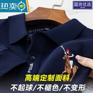 南極人秋冬季純棉男士長(cháng)袖T恤商務(wù)翻領(lǐng)秋上衣男裝打底衫 藏青【高端POLO衫極】 48/M-建議90-110斤