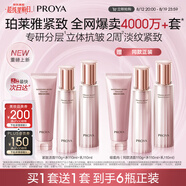 珀萊雅緊致肌密3.0 水乳套裝 抗皺淡紋 補水保濕 護膚品套裝 生日禮物