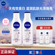 妮維雅身體乳VC大白瓶乳液保濕滋潤香水型留香全身美白香氛潤膚乳女士 溫潤透白乳液200ml2瓶