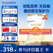 合生元（BIOSTIME）派星2段嬰幼兒配方奶粉6-12個(gè)月 【易消化吸收】800g*1罐
