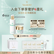 法兒曼（VALMONT）水潤補濕面霜50ml+生命之泉150ml補水護膚品法兒曼生日禮物送女友
