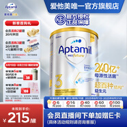 愛(ài)他美（Aptamil）【海外官方店】白金澳洲版 嬰幼兒配方奶粉 新西蘭原裝進(jìn)口 900g 3段(12-36個(gè)月)
