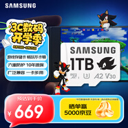 三星（SAMSUNG）1TB TF(MicroSD)內(nèi)存卡 A2 U3 V30 4K 兼容switch掌機(jī)無(wú)人機(jī)運(yùn)動(dòng)相機(jī) 索尼克游戲存儲(chǔ)卡 讀180MB/s